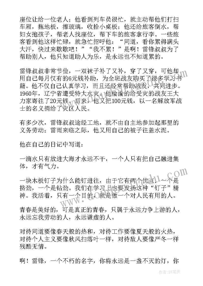 幼儿园中班小朋友故事演讲(优秀8篇)