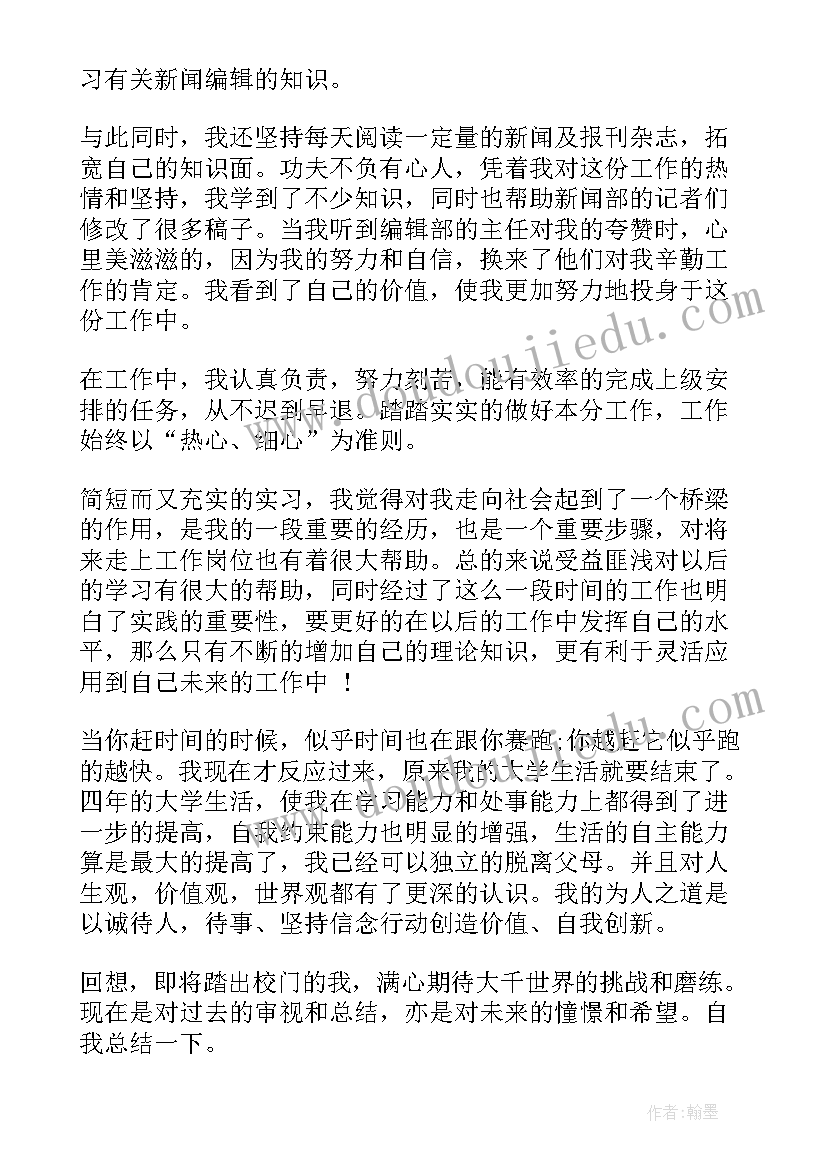 艺术系毕业生自我鉴定(汇总8篇)