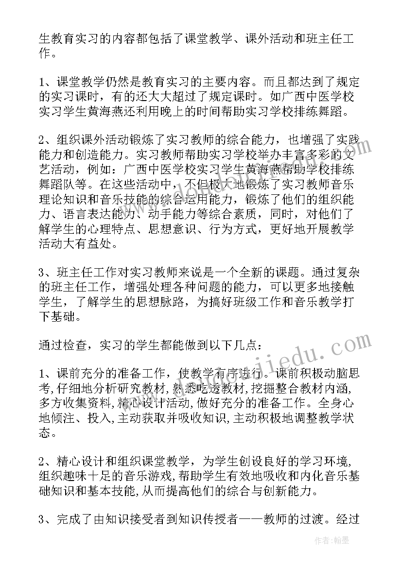 艺术系毕业生自我鉴定(汇总8篇)