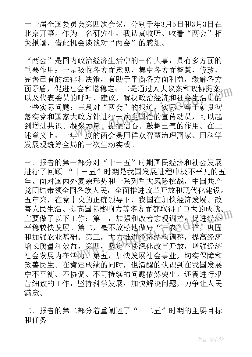 狼文化小论文(大全10篇)