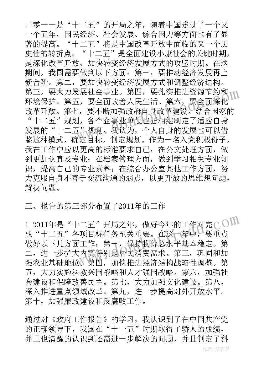 狼文化小论文(大全10篇)