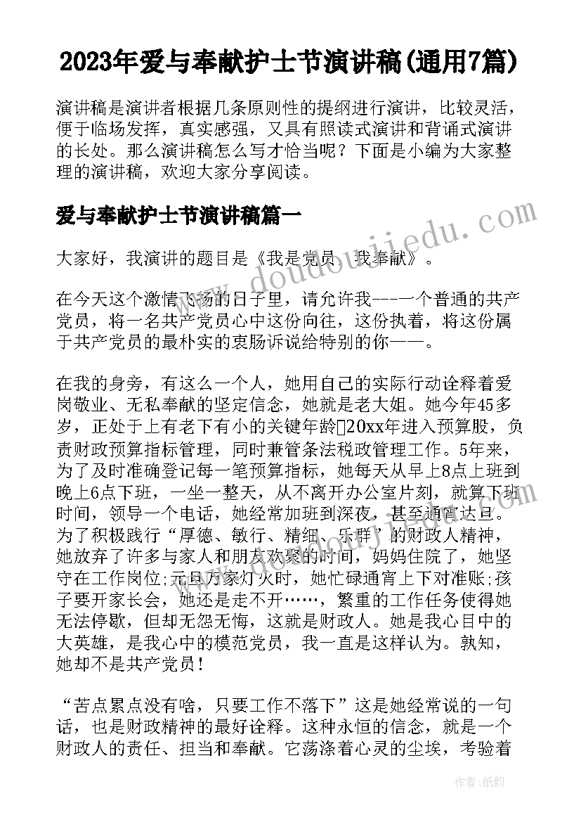 最新小学生春节社会实践活动方案 小学生春节的活动方案(精选5篇)