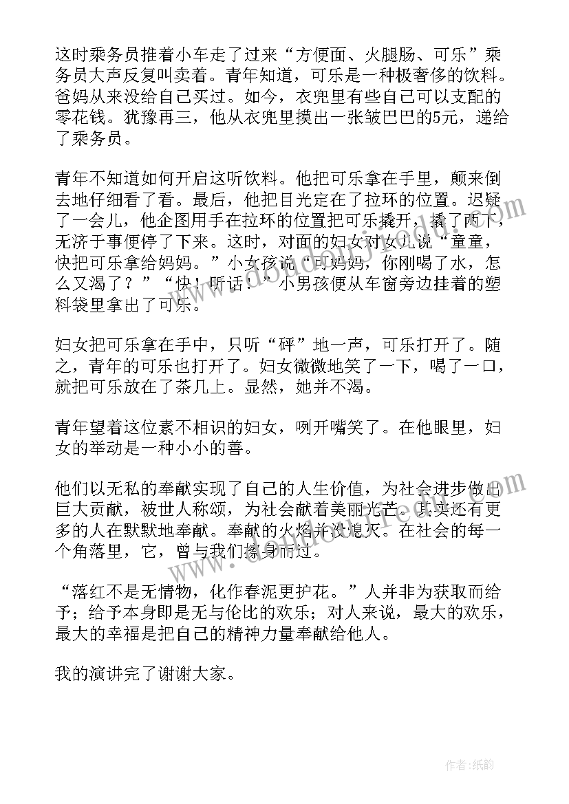 最新小学生春节社会实践活动方案 小学生春节的活动方案(精选5篇)