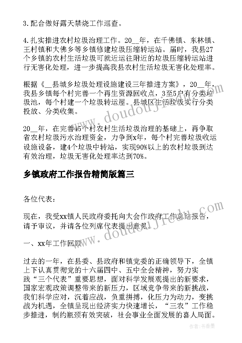 最新四年级生命与健康教学计划人教版(汇总8篇)