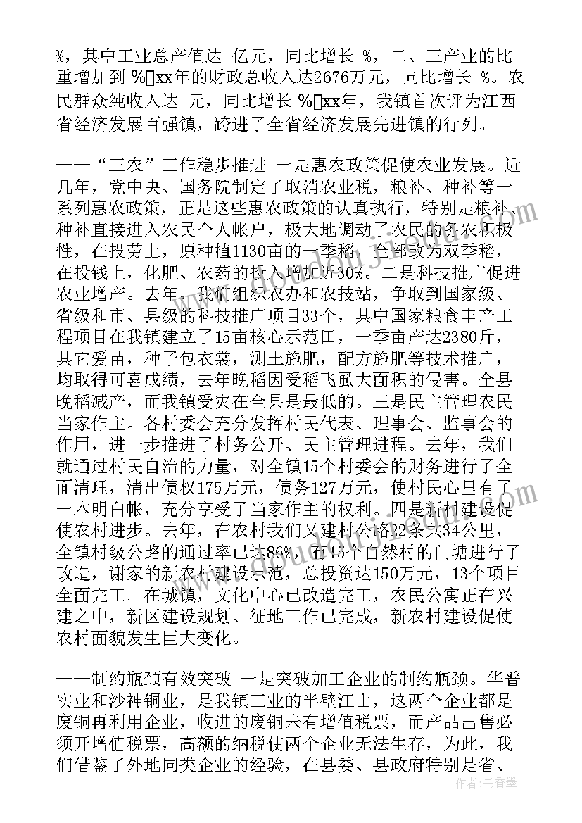 最新四年级生命与健康教学计划人教版(汇总8篇)