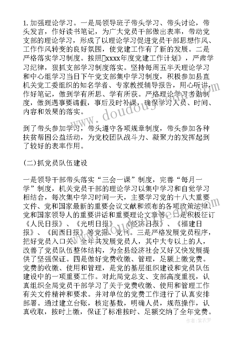 2023年社区党支部三年工作规划 村党支部三年工作报告(模板5篇)