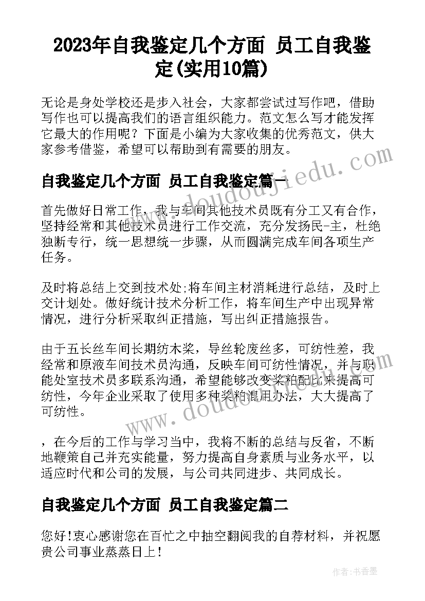 2023年新学期个人工作计划小学英语(通用8篇)