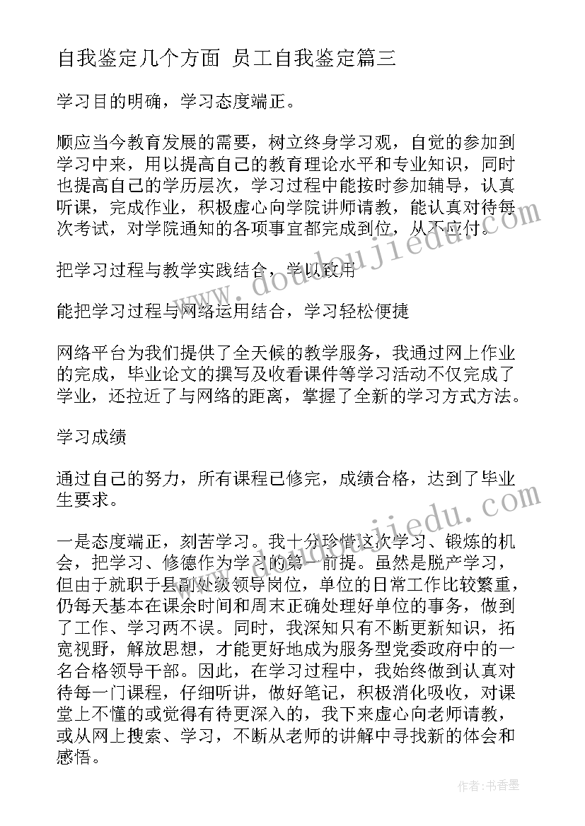 2023年新学期个人工作计划小学英语(通用8篇)