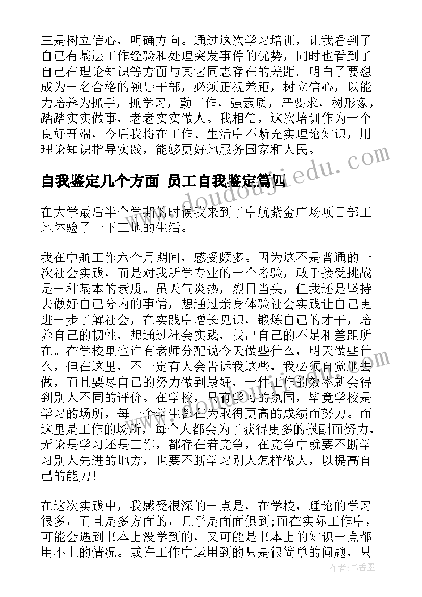 2023年新学期个人工作计划小学英语(通用8篇)