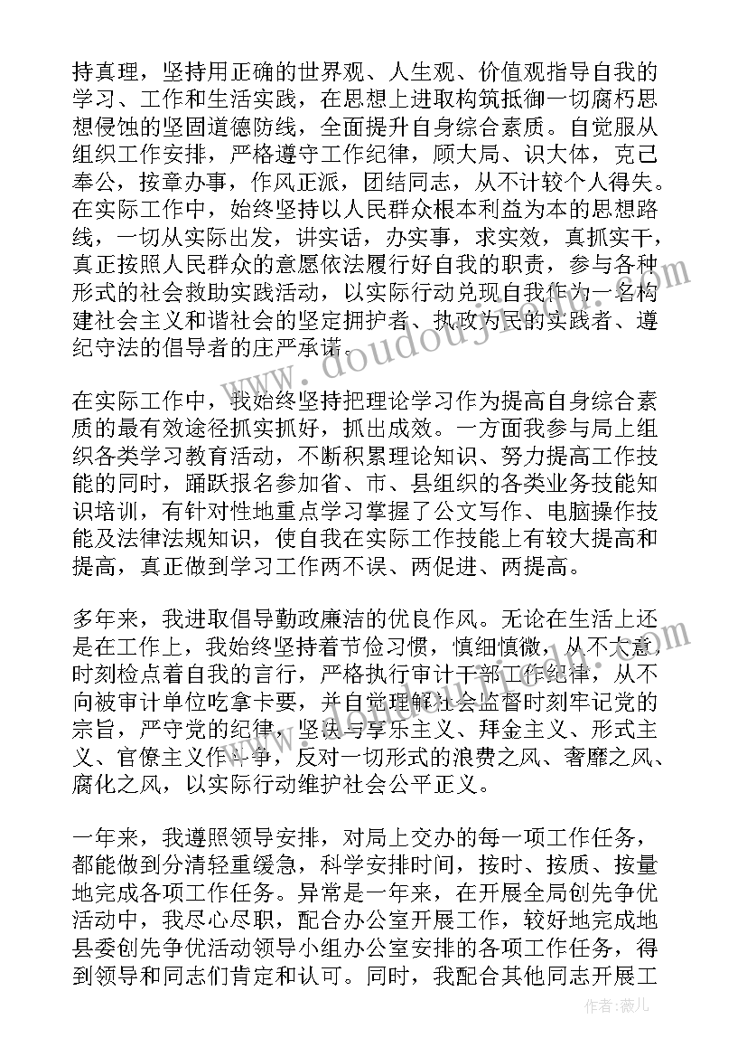 2023年公务员管理工作计划 管理人员工作报告(大全5篇)