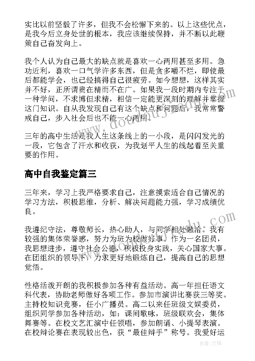 就业困难申请书 灵活就业困难人员申请书(模板5篇)