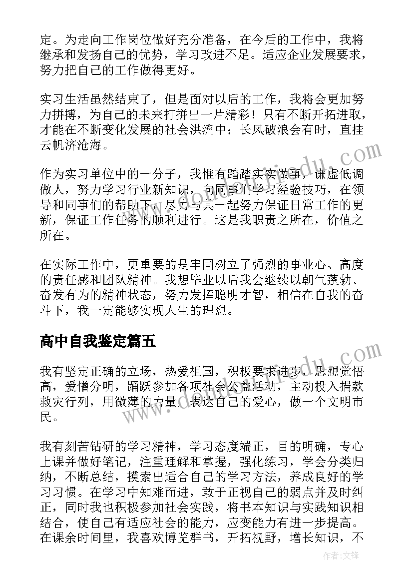 就业困难申请书 灵活就业困难人员申请书(模板5篇)