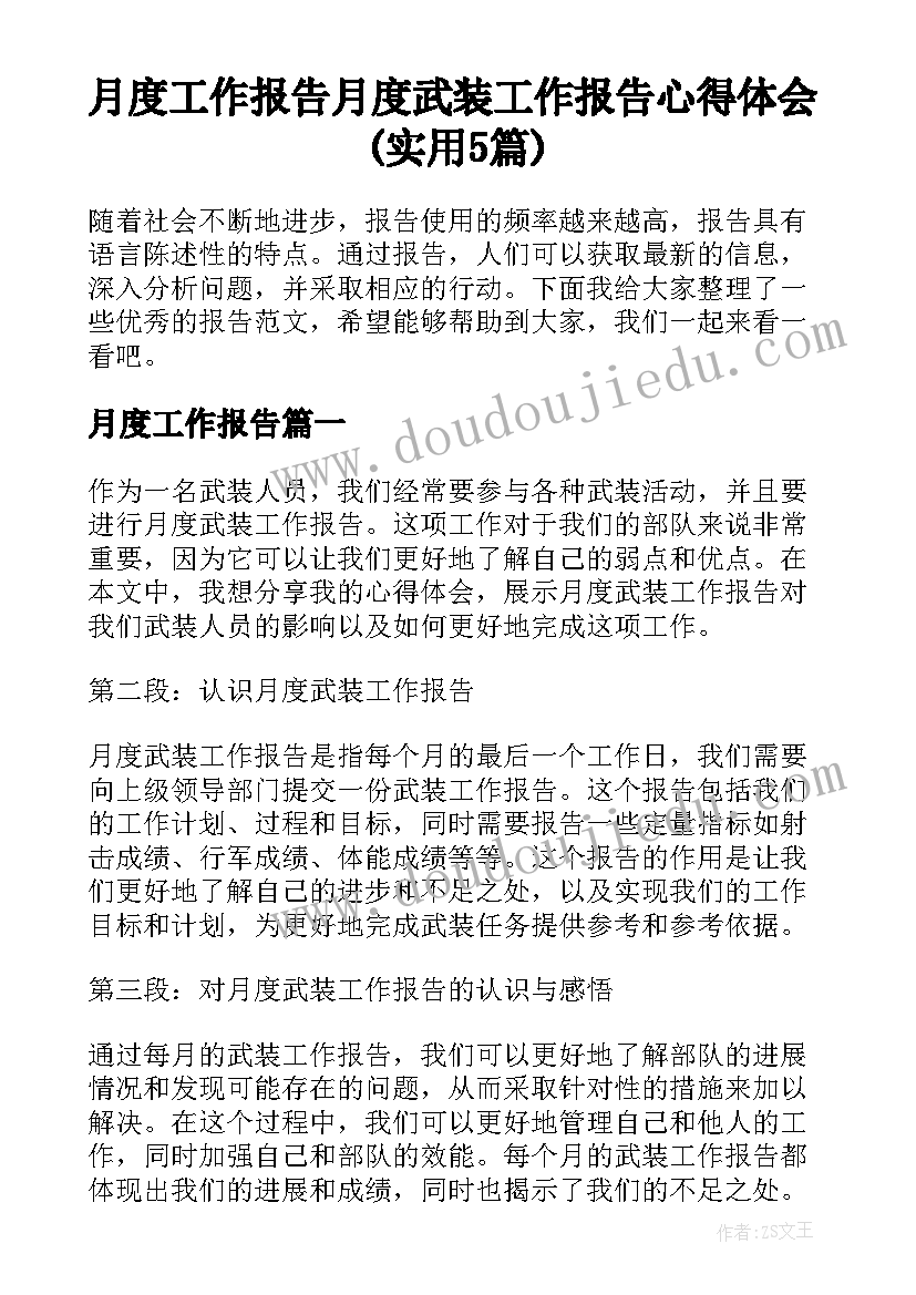 2023年申请换宿舍的申请书 学生退宿舍申请书申请退宿舍的申请书(优质8篇)