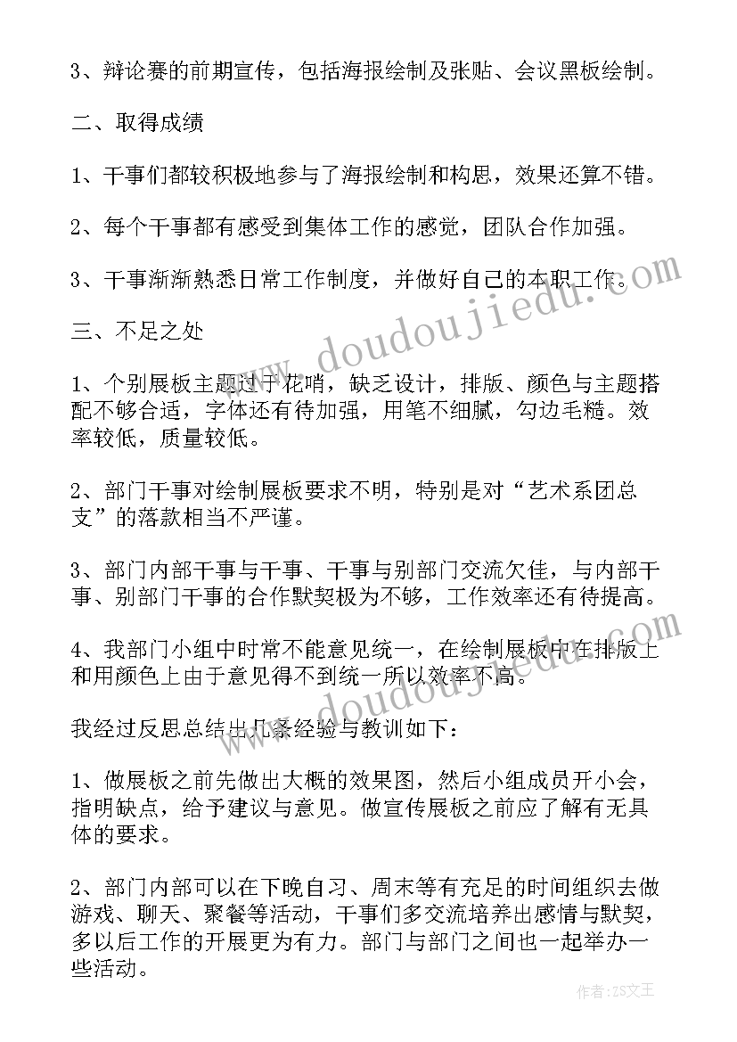 2023年申请换宿舍的申请书 学生退宿舍申请书申请退宿舍的申请书(优质8篇)