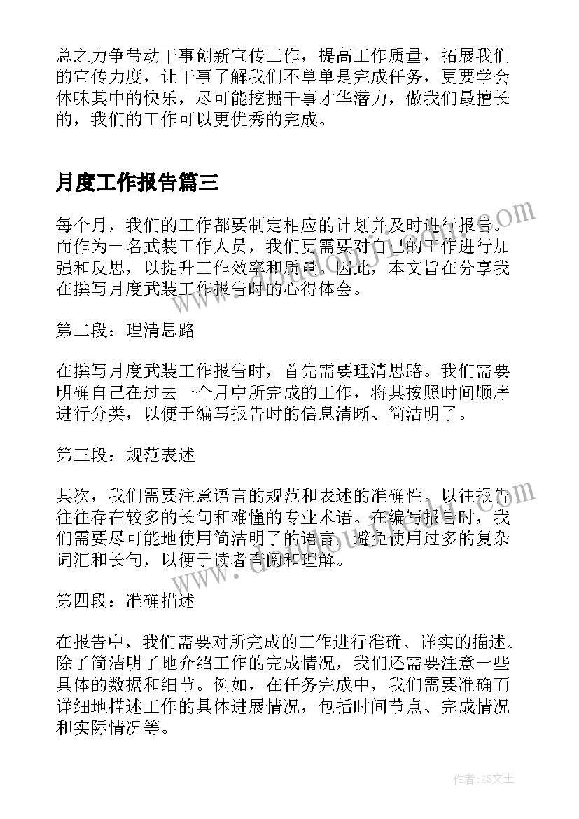 2023年申请换宿舍的申请书 学生退宿舍申请书申请退宿舍的申请书(优质8篇)