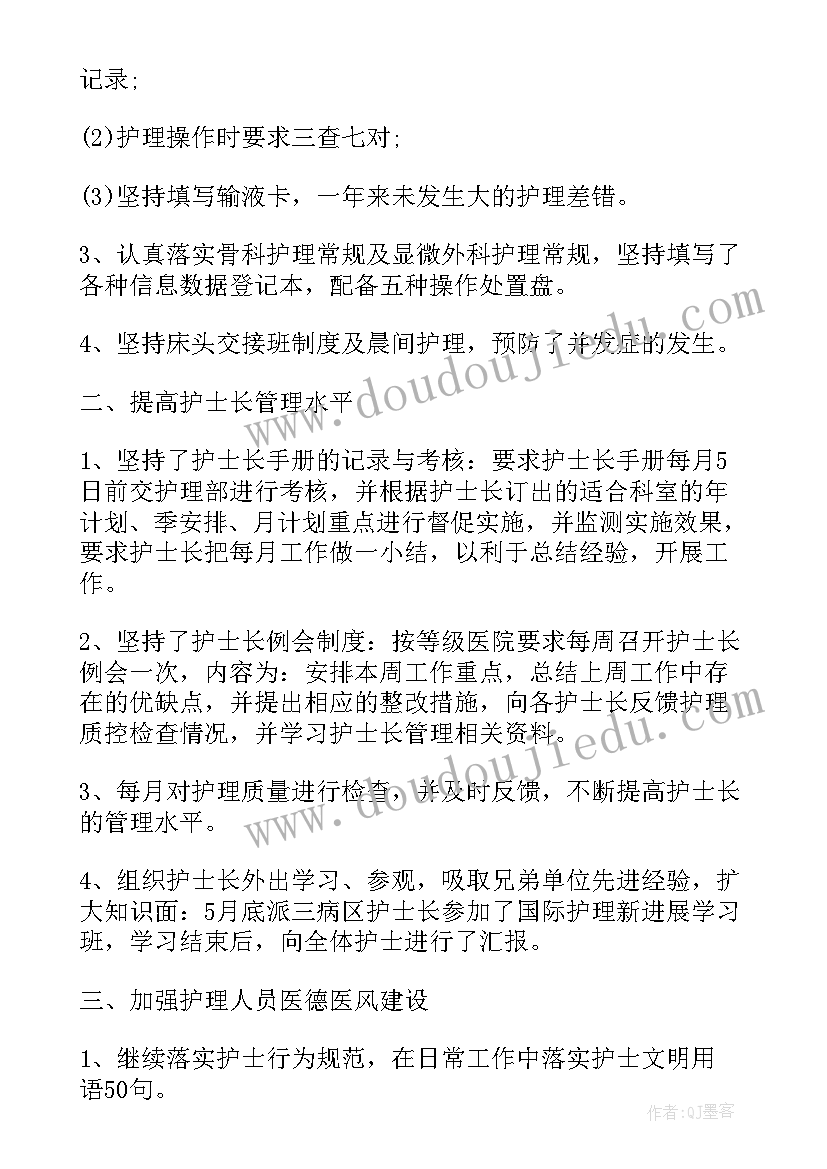 基层医生专业技术工作报告 医学专业技术工作报告(汇总5篇)