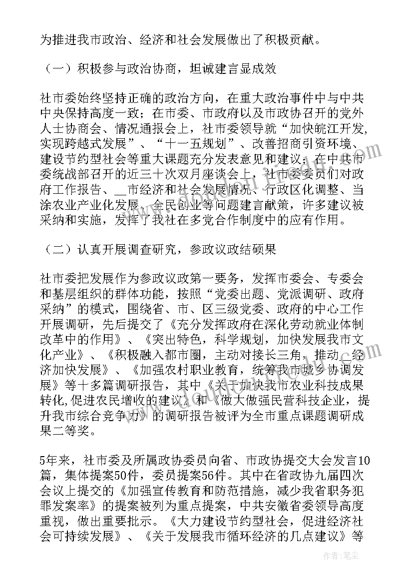 党派基层组织工作报告(汇总8篇)