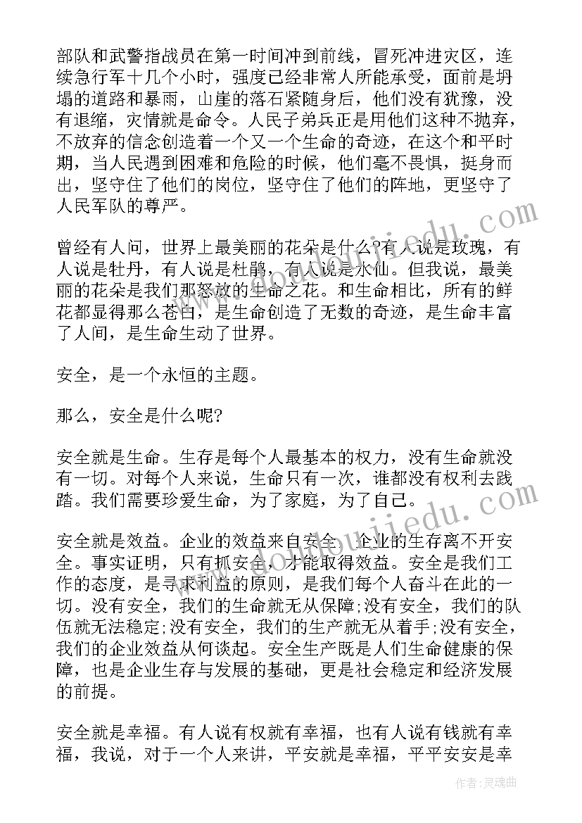 最新亚运会的演讲分钟 企业安全演讲稿件(优质6篇)