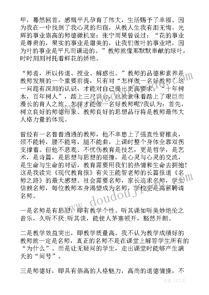 2023年亚运会演讲(优秀9篇)