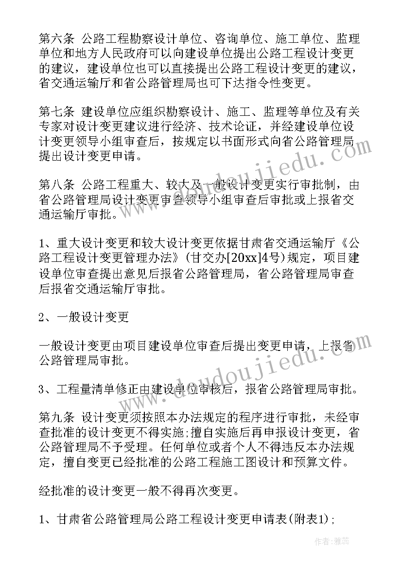 2023年公路工程设计总结报告 工程设计工作报告(汇总5篇)