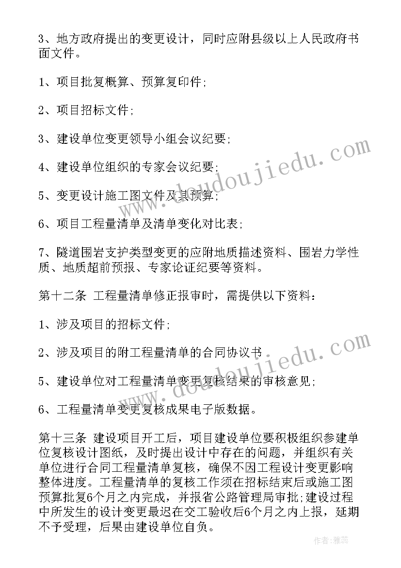 2023年公路工程设计总结报告 工程设计工作报告(汇总5篇)