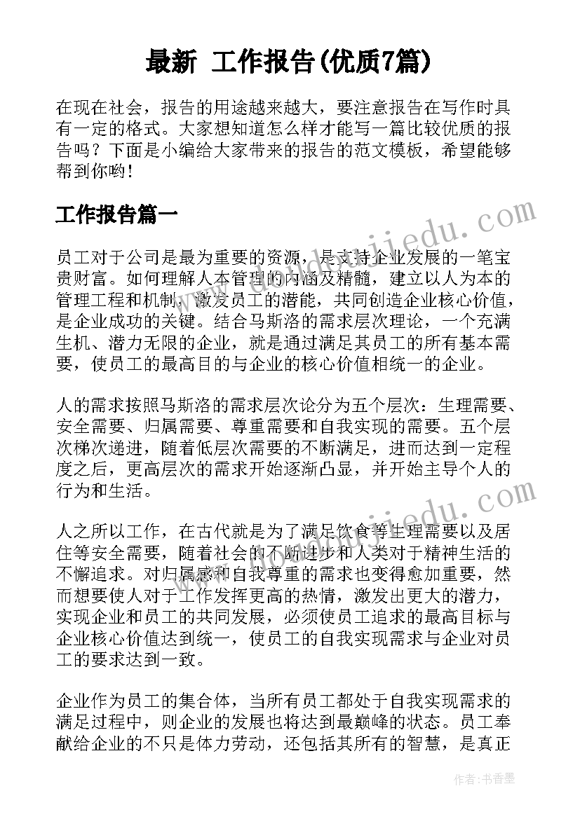 小学春季学期德育活动安排表 春季小学德育工作计划(大全5篇)