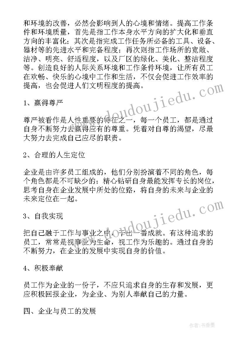 小学春季学期德育活动安排表 春季小学德育工作计划(大全5篇)