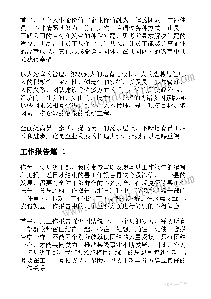 小学春季学期德育活动安排表 春季小学德育工作计划(大全5篇)