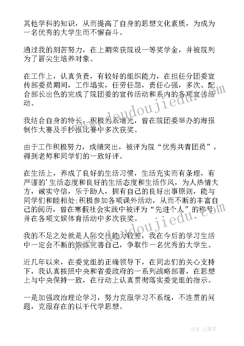 最新军训自我鉴定格式 自我鉴定(优秀7篇)