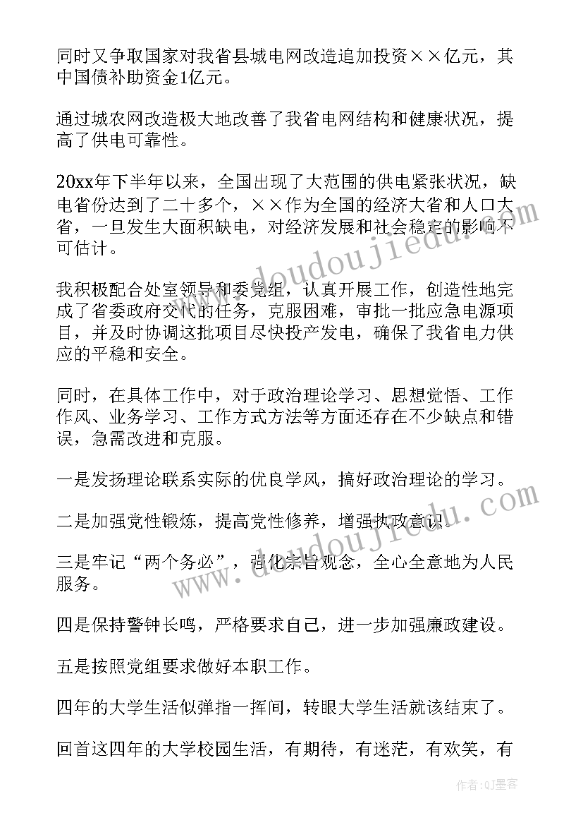 最新军训自我鉴定格式 自我鉴定(优秀7篇)