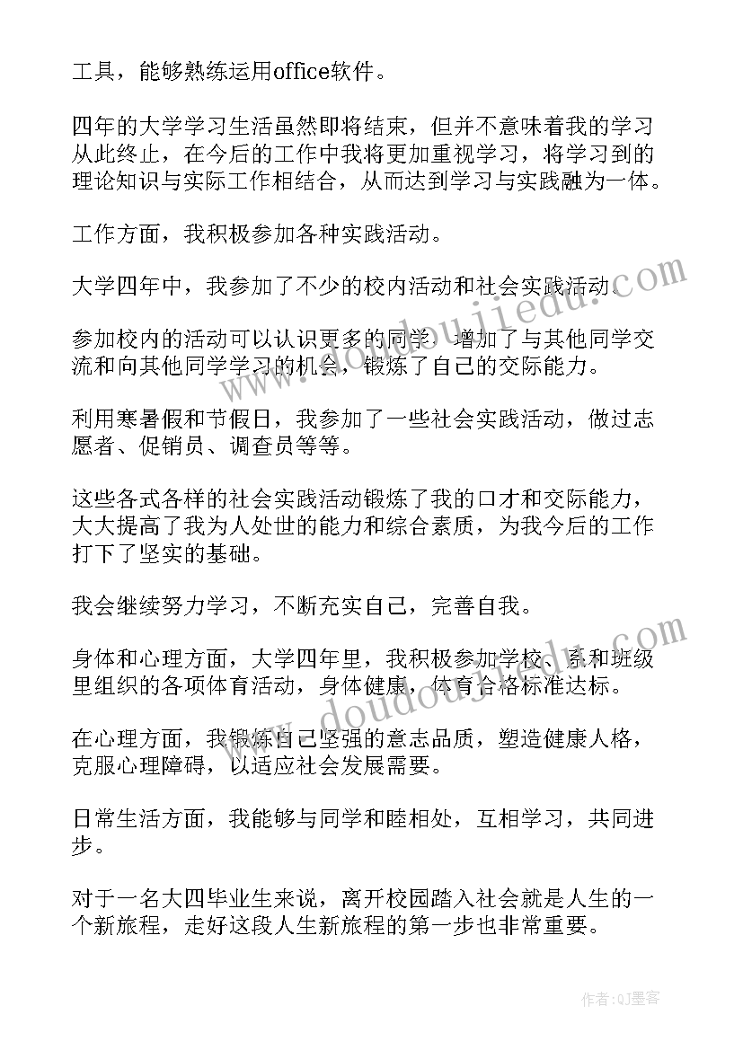 最新军训自我鉴定格式 自我鉴定(优秀7篇)