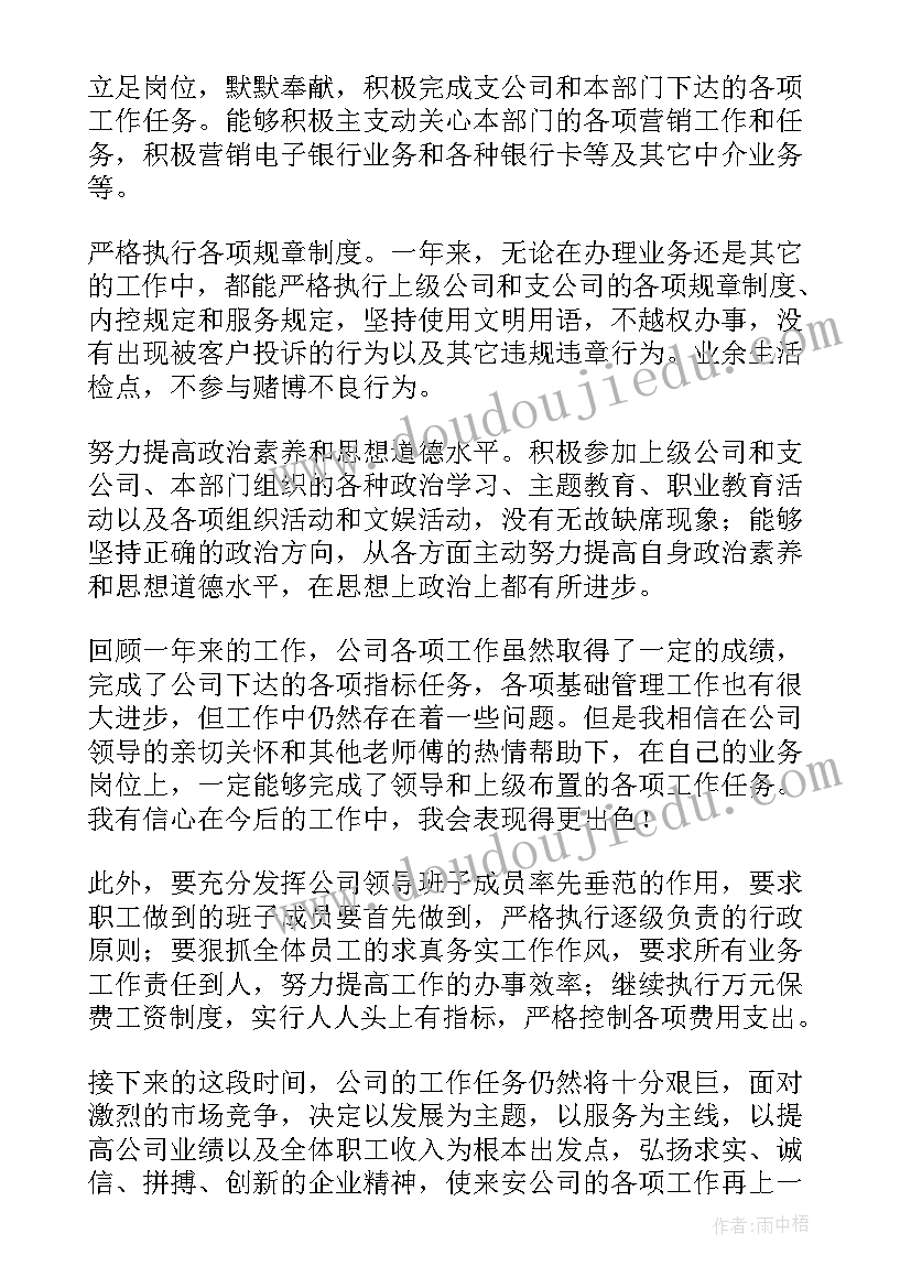 自我鉴定保险(优质9篇)