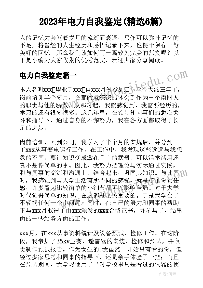 新闻调查文字版 调查采访类新闻稿(实用5篇)