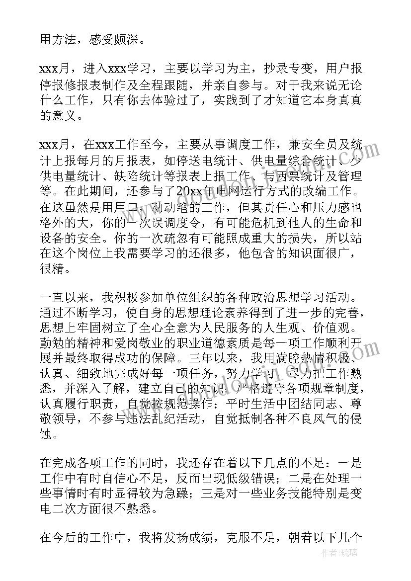 新闻调查文字版 调查采访类新闻稿(实用5篇)