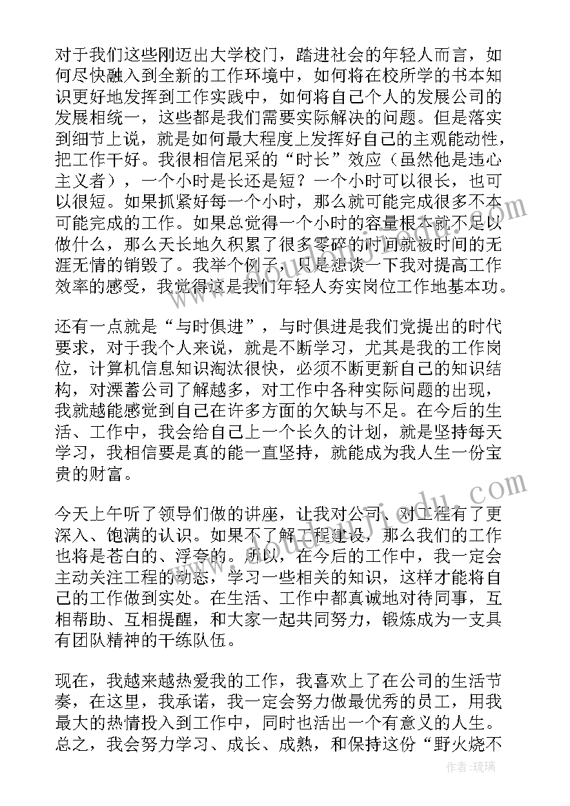 新闻调查文字版 调查采访类新闻稿(实用5篇)