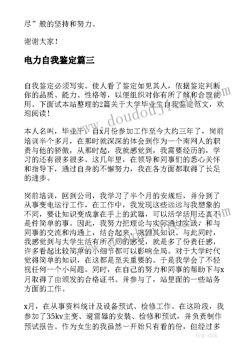 新闻调查文字版 调查采访类新闻稿(实用5篇)