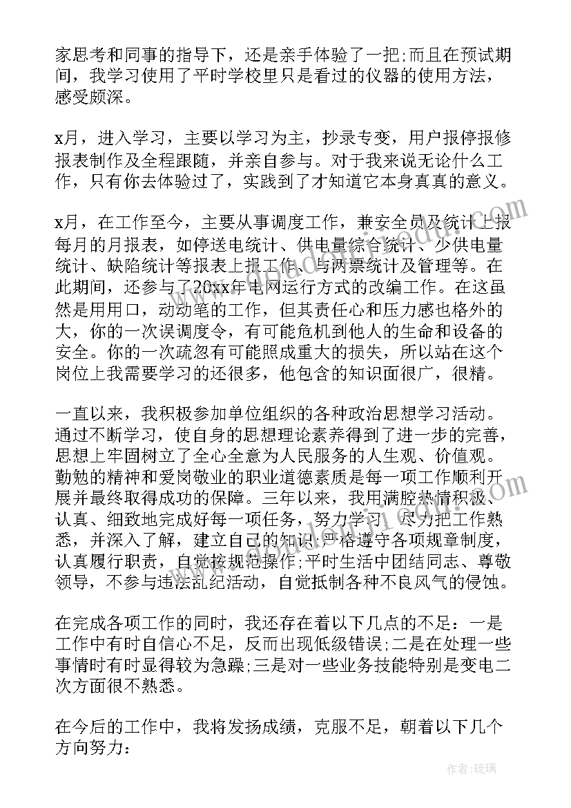 新闻调查文字版 调查采访类新闻稿(实用5篇)