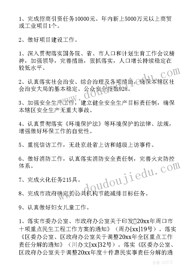 国际收支总结工作报告 工作报告总结(通用7篇)