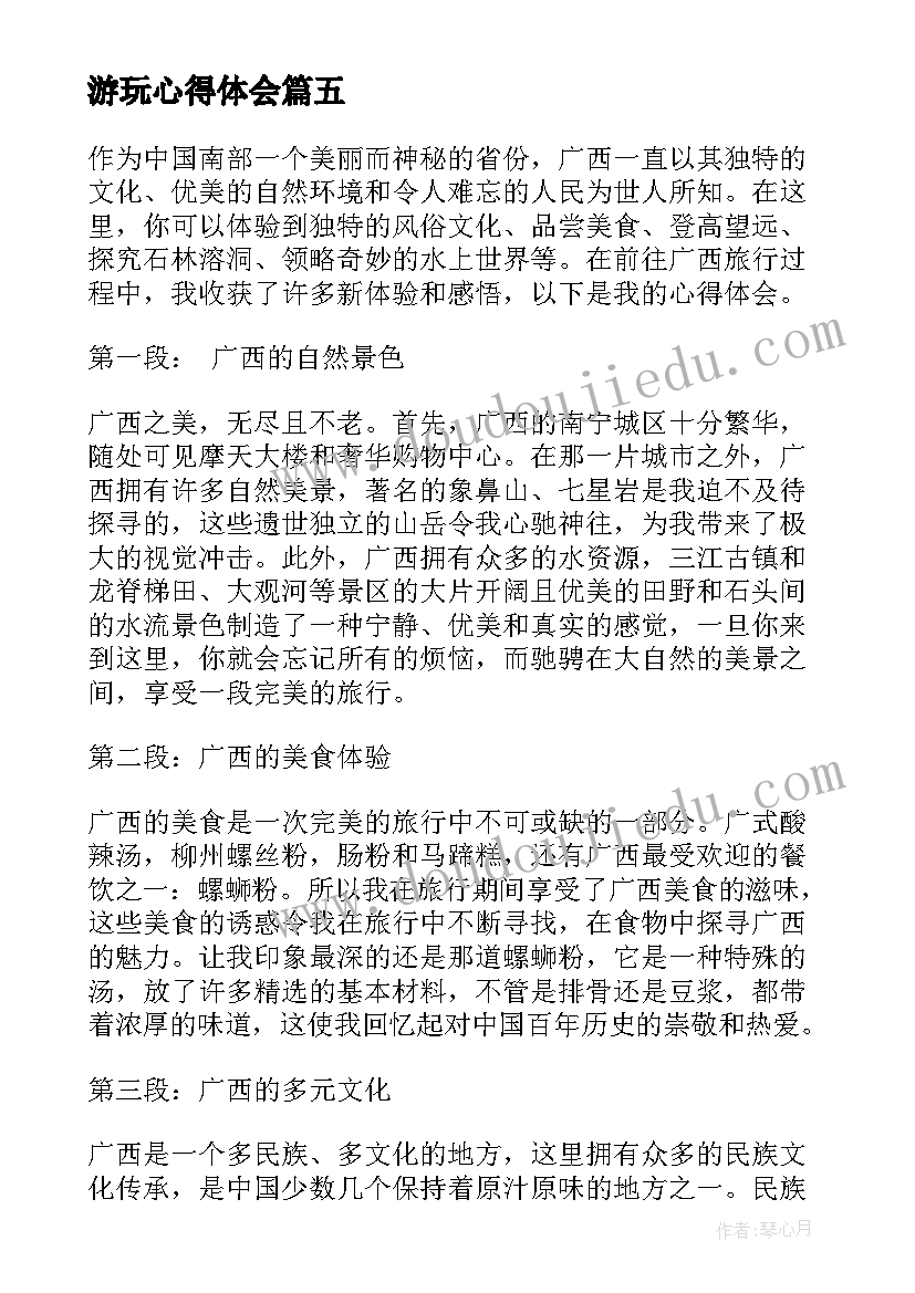 销售跟单试用期工作总结 销售试用期个人工作总结(汇总5篇)