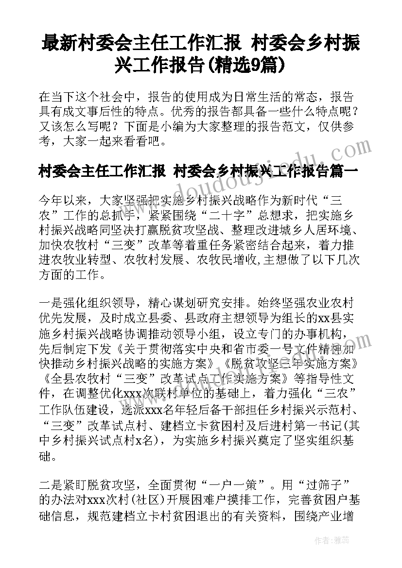 最新区域经理工作流程和职位说明 区域经理辞职报告(优质10篇)