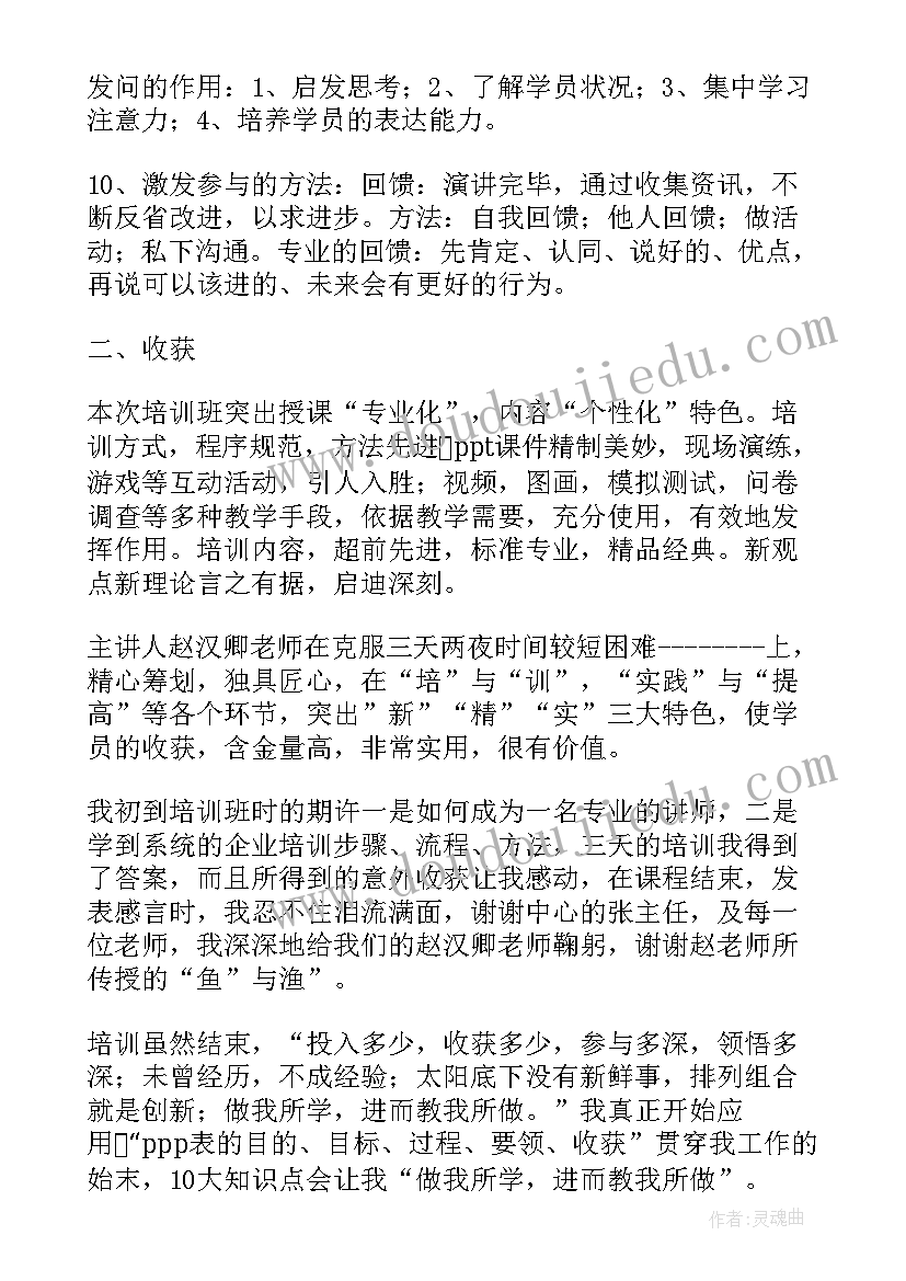 最新行动教育培训心得体会 行动培训心得体会(实用9篇)