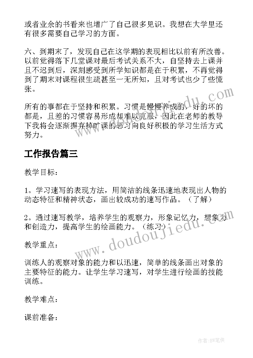 酒店的培训计划表(模板6篇)