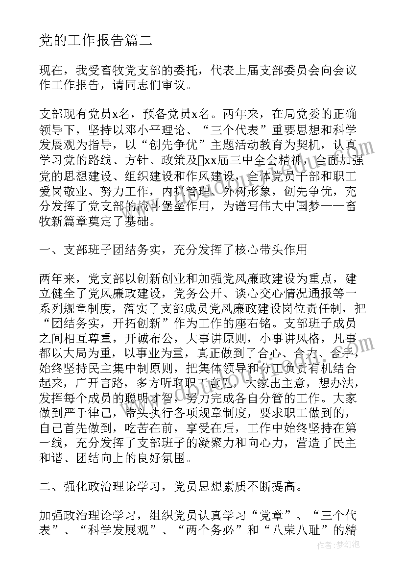 最新年终总结和下年计划(汇总5篇)