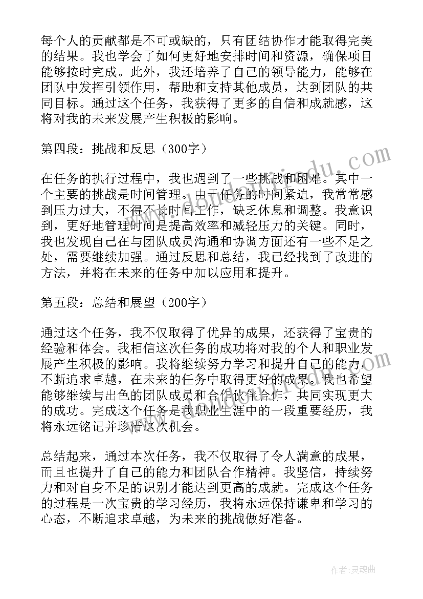 2023年心得体会完成情况(优秀8篇)