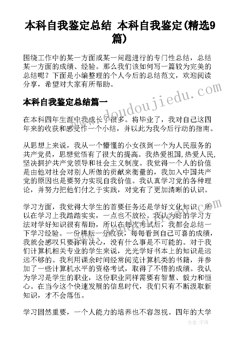 2023年美化校园家园活动总结(优质9篇)