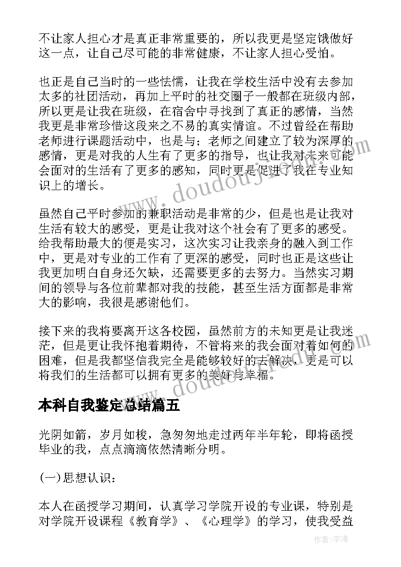 2023年美化校园家园活动总结(优质9篇)