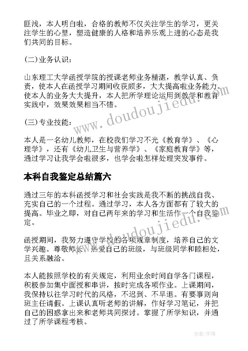 2023年美化校园家园活动总结(优质9篇)