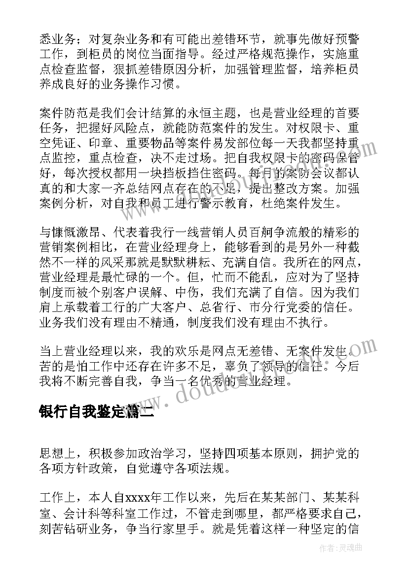 村妇联主任的述职报告(实用5篇)