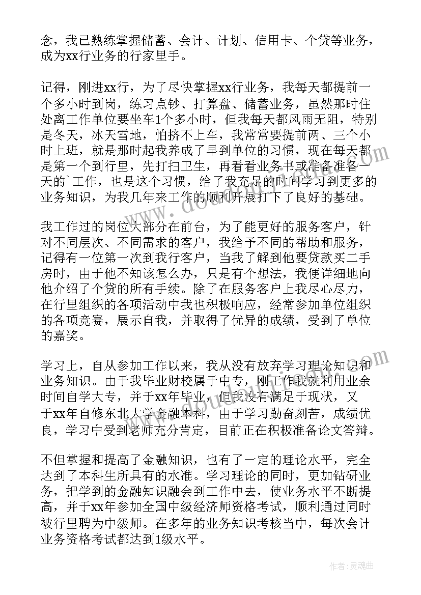 村妇联主任的述职报告(实用5篇)