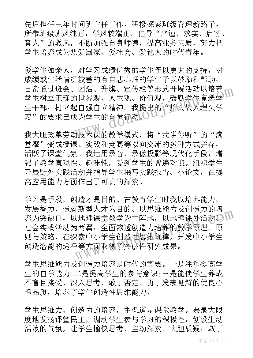 水电工自我评价 评价与自我评价(大全7篇)